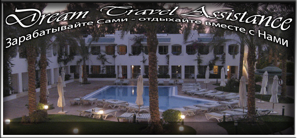 Egypt, Sharm El Sheikh, Информация об Отеле (Falcon Hills) на сайте любителей путешествовать www.dta.odessa.ua
